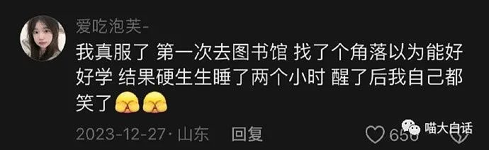 【爆笑】“千万别在考试时候放屁！”哈哈哈哈哈哈哈这也太冤了吧（组图） - 89