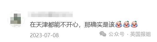 日本综艺天津街头采访爆火！人均喜剧大师名场面不断，网友：中国最有梗城市名不虚传（组图） - 30