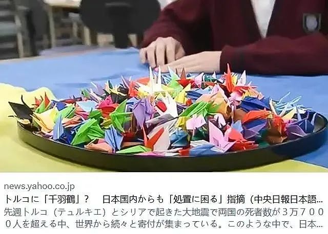 日本民众给灾区送千纸鹤？记者吐槽：这种东西无用且占用宝贵的运输资源（组图） - 3