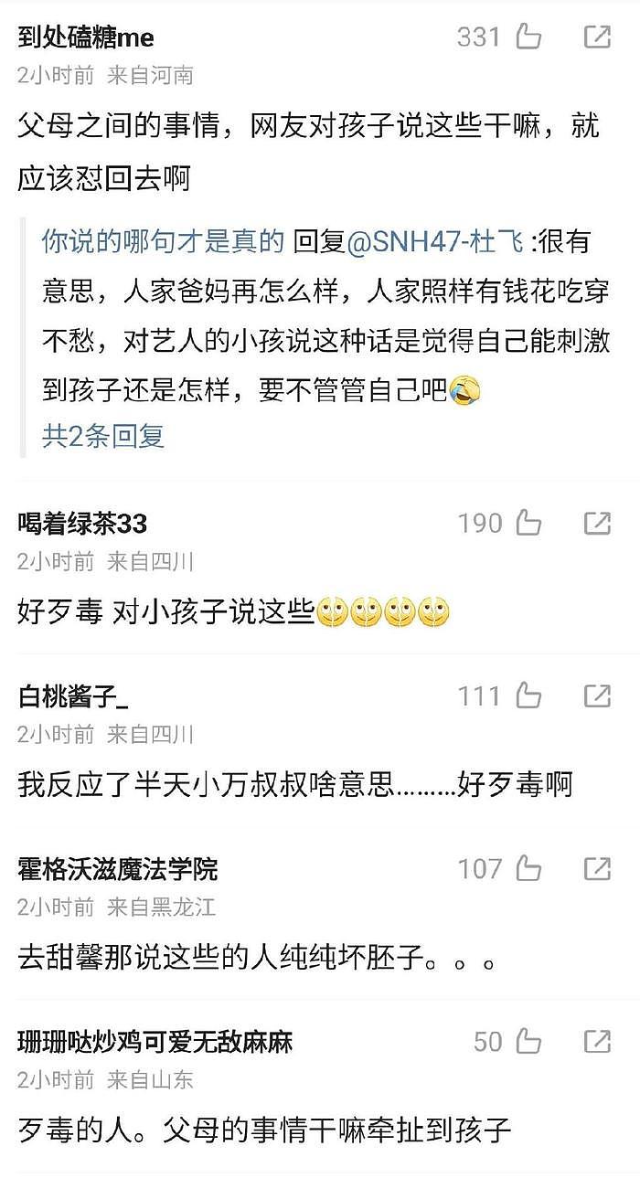 李小璐女儿甜馨惹争议，公开回骂恶评网友，疑似知道妈妈“丑闻”（组图） - 8