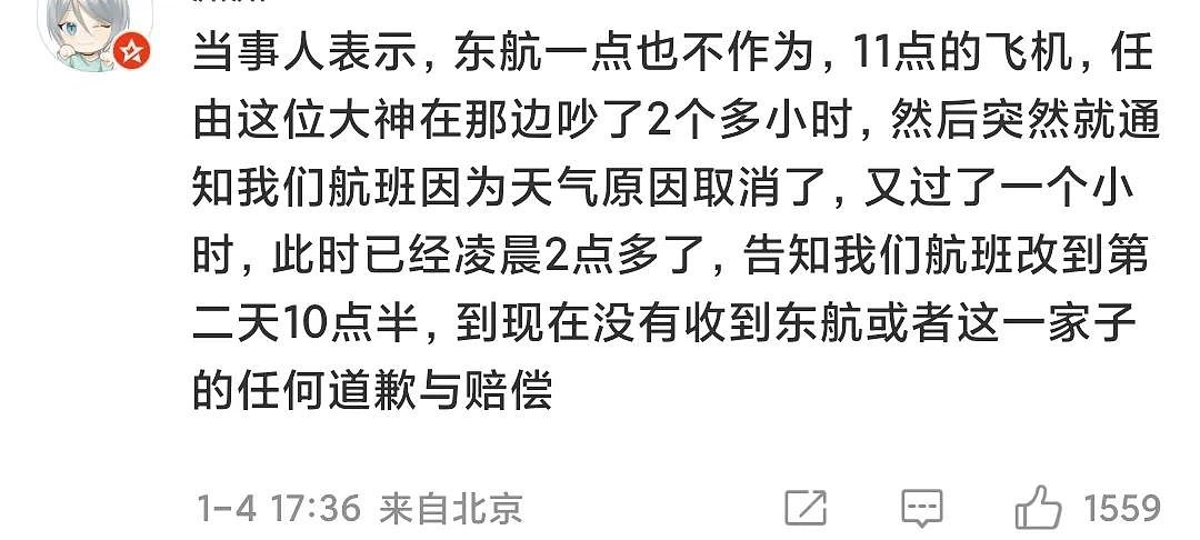 男子想免费升舱大闹致航班取消，300人因此改签！结局大快人心（组图） - 47