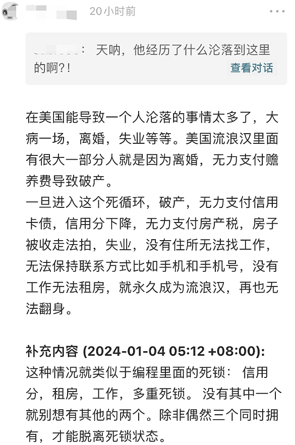 唏嘘！复旦神童赴美留学，不料街头流浪16年，曾为华尔街精英（组图） - 13