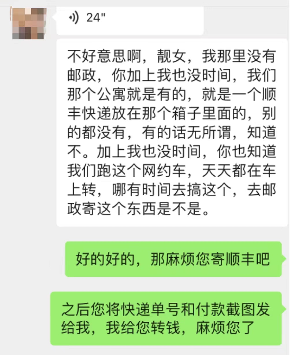 “报警也没用”！女生网约车落东西请求寄回，司机态度嚣张，各种仇女言论：你们女孩子太坏了（组图） - 18