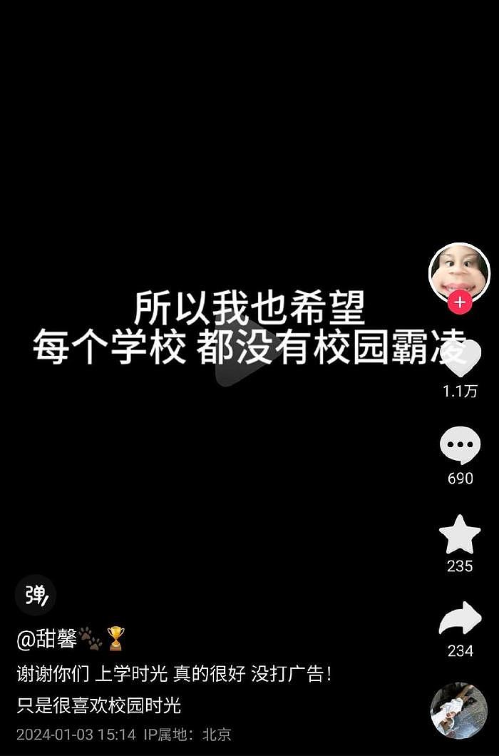李小璐女儿甜馨惹争议，公开回骂恶评网友，疑似知道妈妈“丑闻”（组图） - 3