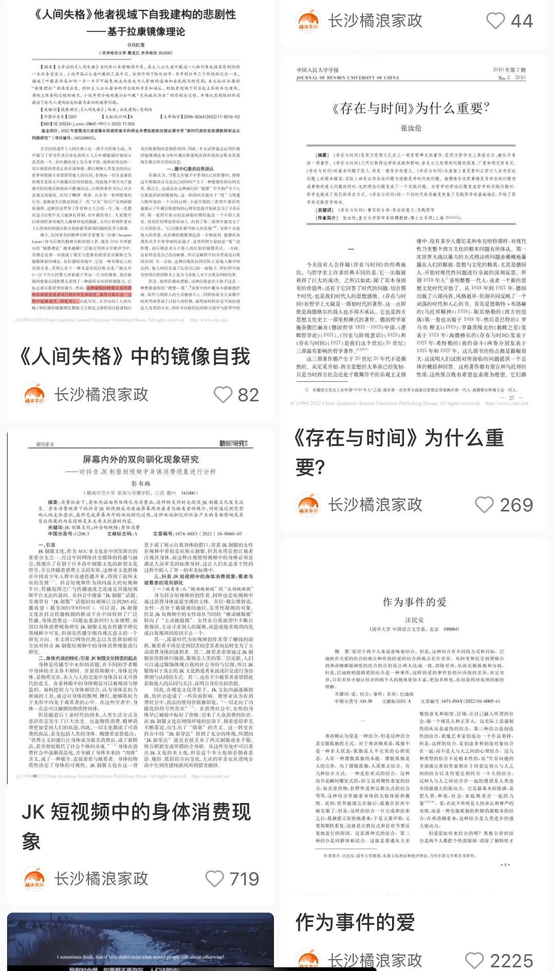 热搜上的“少爷公主别来面试了”，暴露出多少985高材生的悲哀困局（组图） - 13