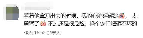 华人一家睡梦中遭暴力破门+抢劫恐吓！彪悍爸爸裸身抄刀追匪（视频/组图） - 22