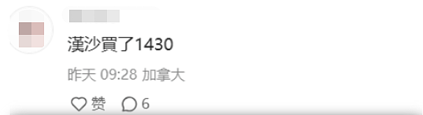 疯抢！加国回国再现“神价“：华人网友晒往返只花$1100！馋哭评论区...（组图） - 5