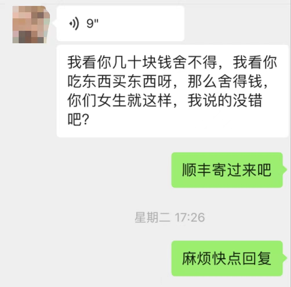 “报警也没用”！女生网约车落东西请求寄回，司机态度嚣张，各种仇女言论：你们女孩子太坏了（组图） - 20