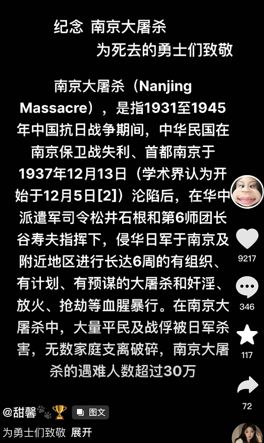 甜馨为郝劭文女儿发声，因李小璐绯闻遭大量恶评，她回怼维护妈妈（组图） - 18