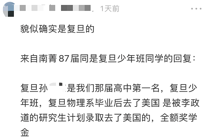 唏嘘！复旦神童赴美留学，不料街头流浪16年，曾为华尔街精英（组图） - 7