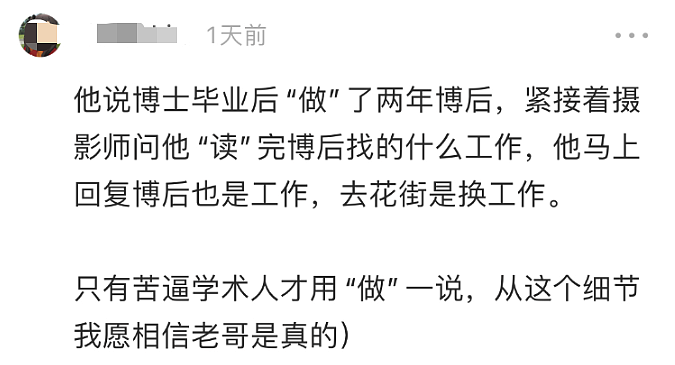 唏嘘！复旦神童赴美留学，不料街头流浪16年，曾为华尔街精英（组图） - 6