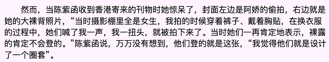 艳照门16年后，她高调复出，如今不装了...（组图） - 17