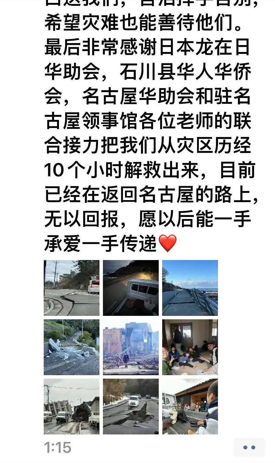 直击日本震灾救援第一现场，中国游客竟然被受灾民众这样对待...（组图） - 8
