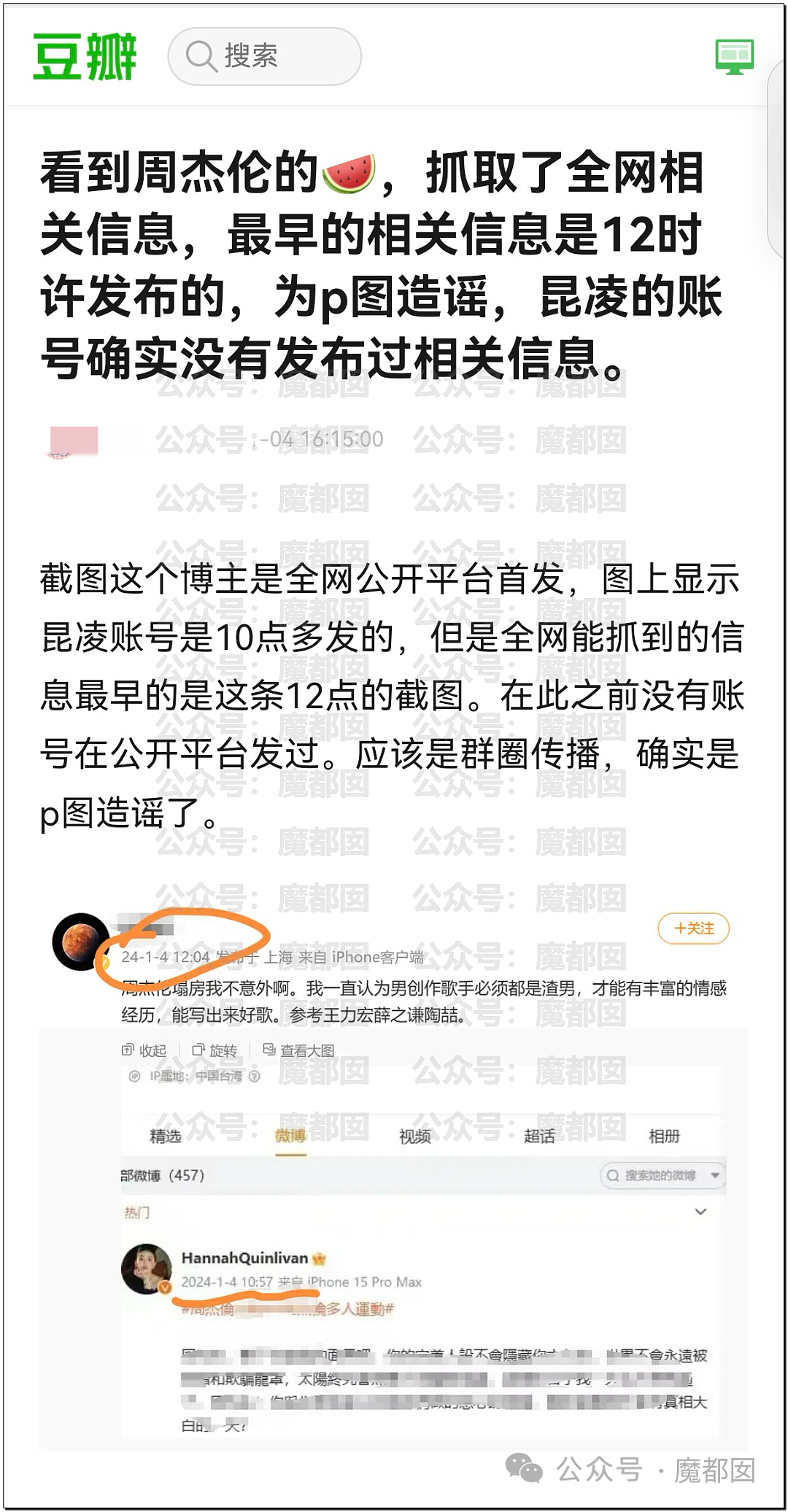 热搜第一！网传昆凌发帖曝周杰伦出轨多人后秒删？真相来了（组图） - 8