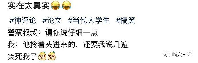 【爆笑】“千万别在考试时候放屁！”哈哈哈哈哈哈哈这也太冤了吧（组图） - 60