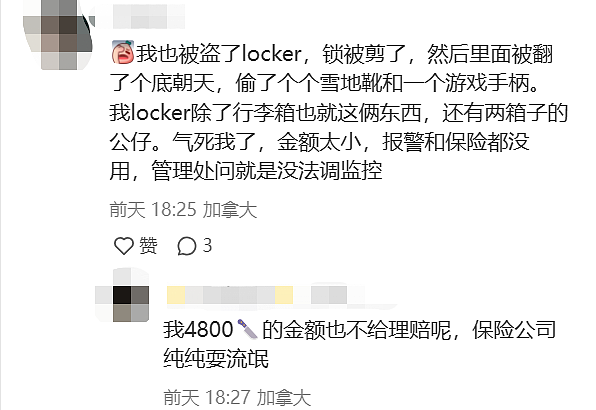 中国留学生聚居公寓大量Locker被撬！损失超5位数（组图） - 6