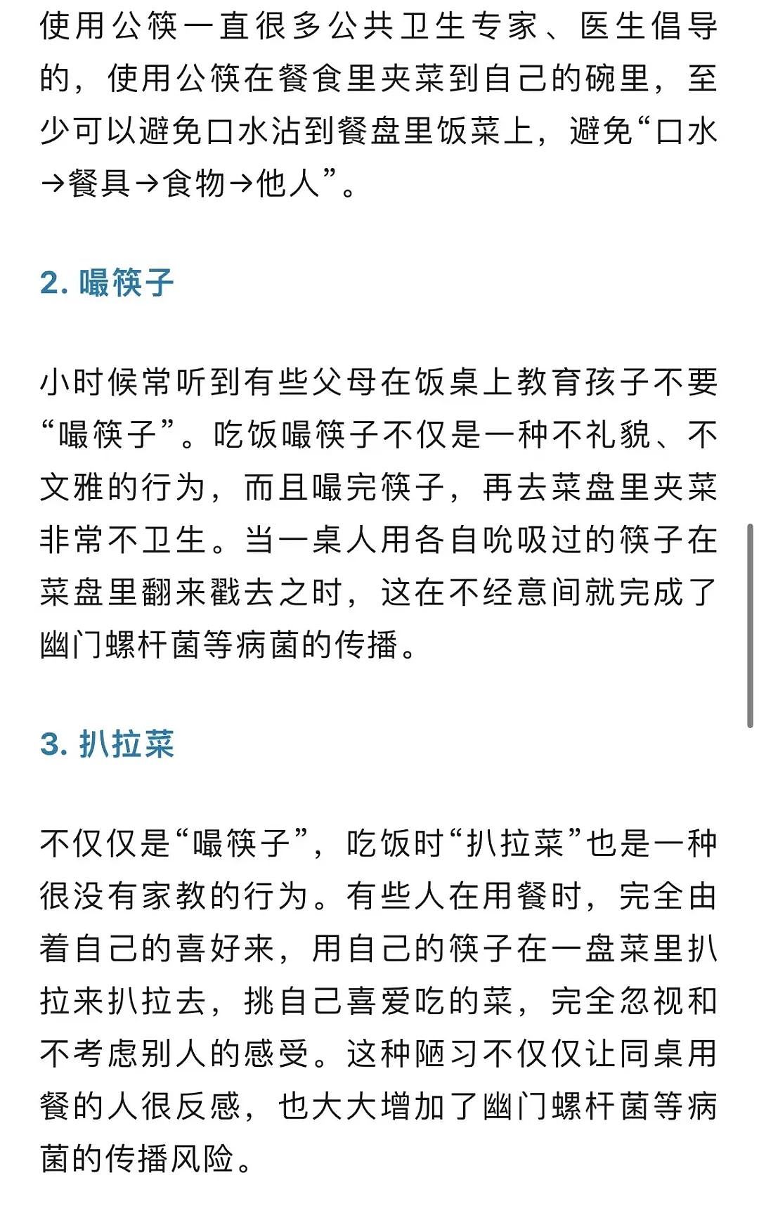 杭州男子患癌，一查发现全家5口全感染！这些习惯赶紧改（组图） - 3