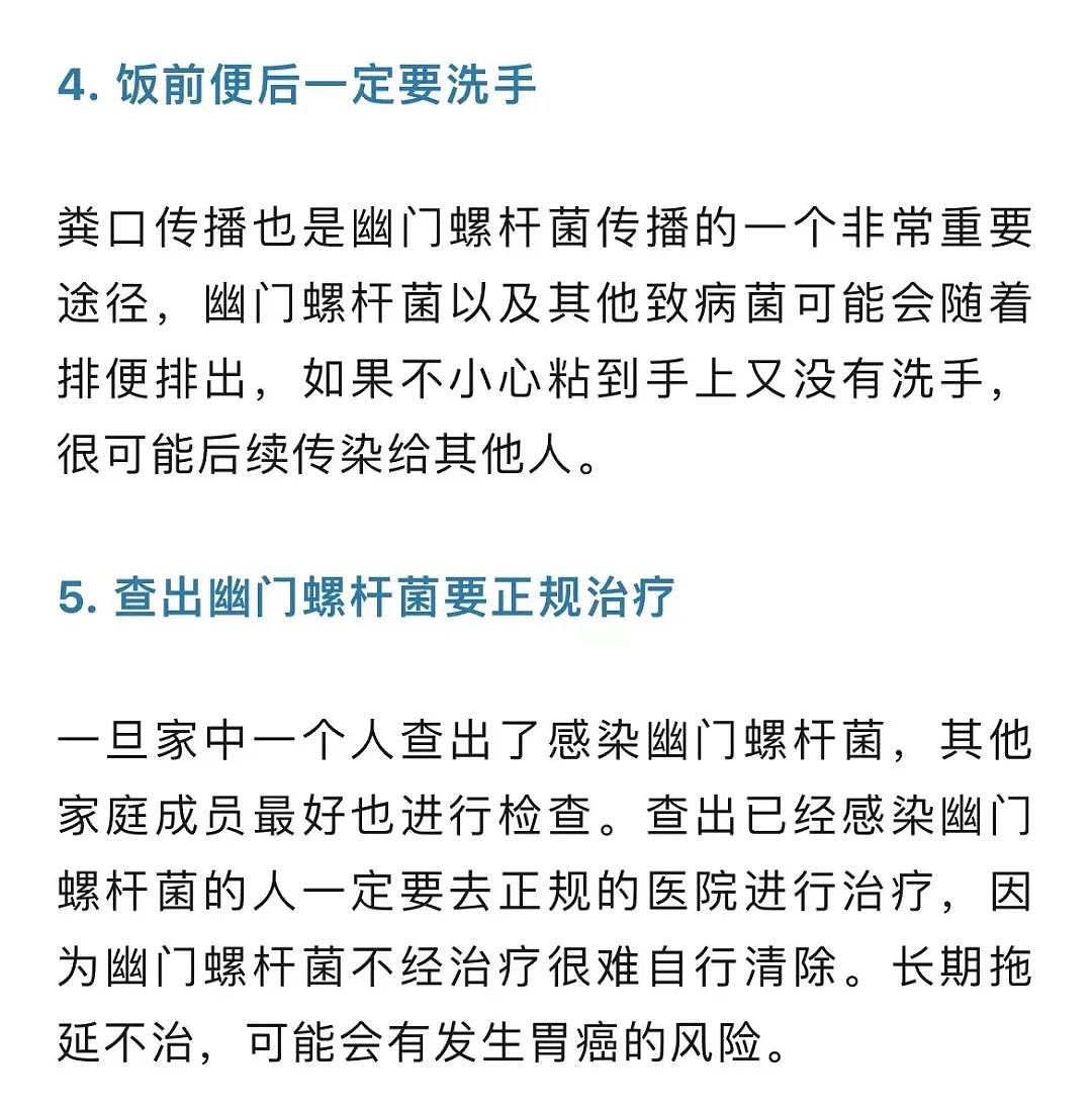 杭州男子患癌，一查发现全家5口全感染！这些习惯赶紧改（组图） - 6