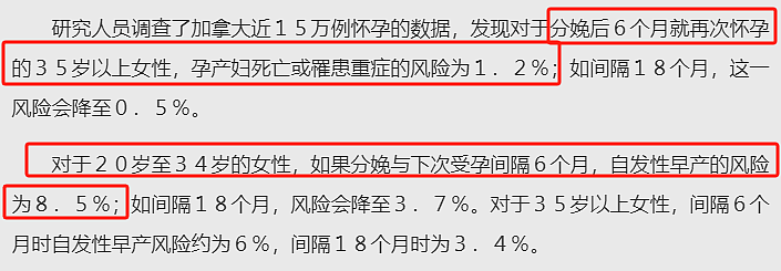 5年不做爱离奇怀孕？怪胎男友猥琐恶臭似曱甴，房事仅36秒熄灯都不愿P，今强忍反胃合二为一？（组图） - 3