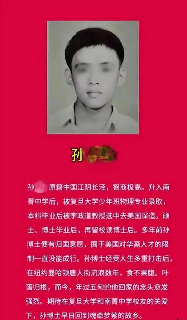 最新！华人博士街头流浪16年，曾为中国高考状元，被誉为复旦“天才”，妻子拿到绿卡就离开（组图） - 14