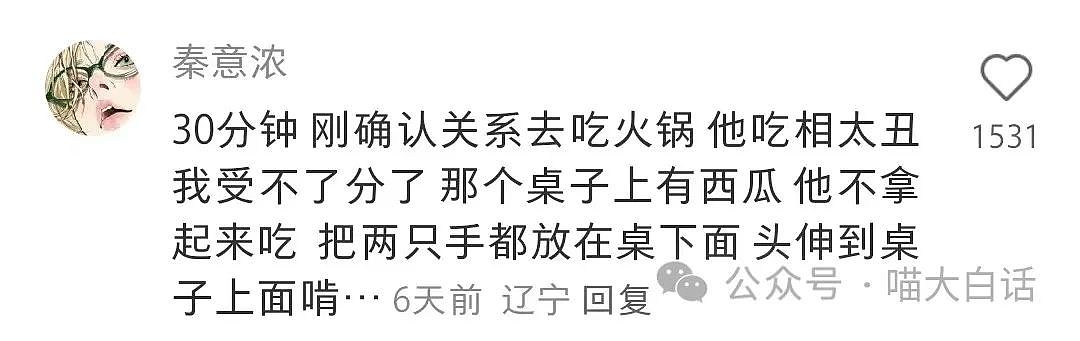 【爆笑】“千万不要随便请教网友！”哈哈哈哈哈哈哈哈哈就没一个靠谱的（组图） - 55