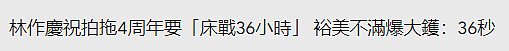 5年不做爱离奇怀孕？怪胎男友猥琐恶臭似曱甴，房事仅36秒熄灯都不愿P，今强忍反胃合二为一？（组图） - 22