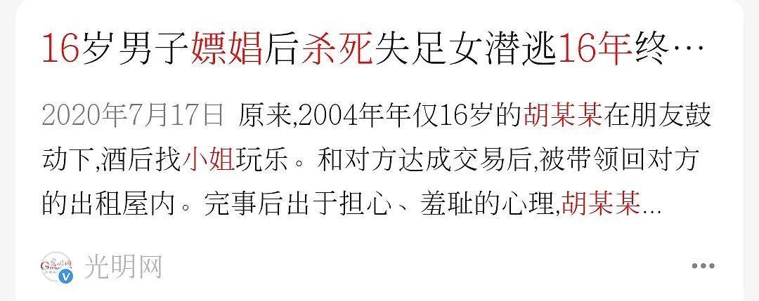 【两性】男子花8000“双飞”双胞胎姐妹：双重“享受”扛不住，下场悲催了……（组图） - 7