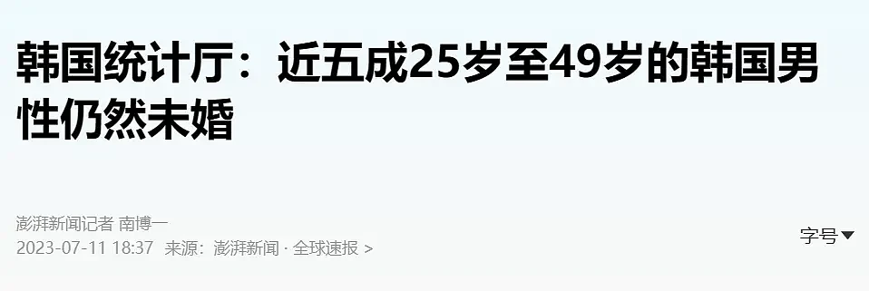 全球倒数第一！这个亚洲国家，人口彻底崩了（组图） - 3