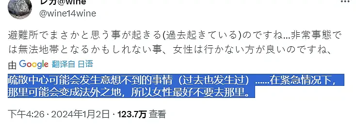 “日本大地震后，我在避难所被性侵害”（组图） - 11