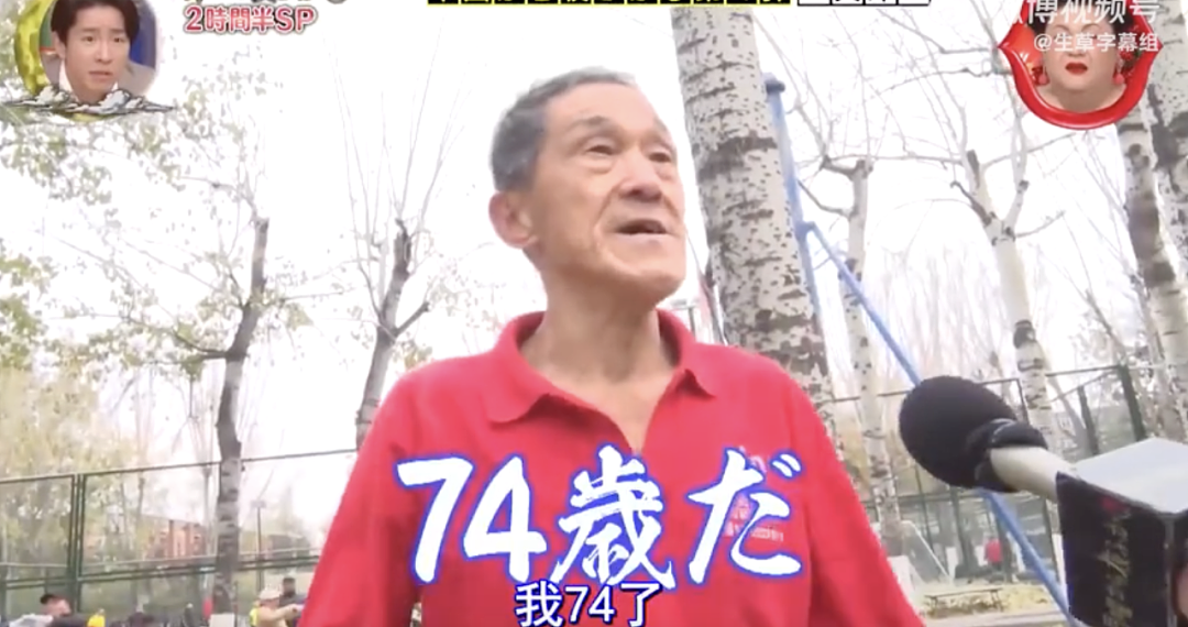 至今为止最好笑！月曜天津篇赢麻了，天津老年人：为啥爱运动，因为活越长退休金越多…（组图） - 15