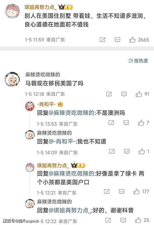 宋喆出狱首露面后，马蓉登上热搜第一，昔日炸裂聊天记录再被扒出（组图） - 6