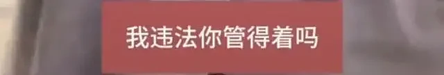 违法开除员工的女高管身份曝光：曾在诈骗公司工作，被称为“灭绝师太”（组图） - 3