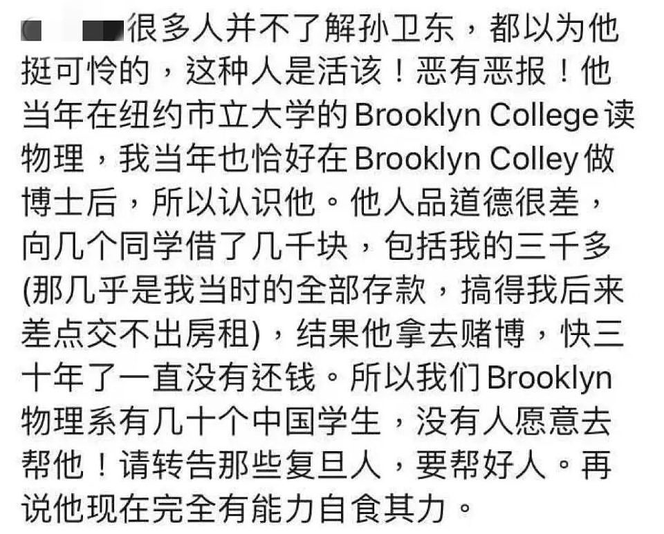 从天才少年到流落街头，美籍华人、复旦留美博士出现精神问题，其实另有隐情（组图） - 2