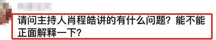 海南主持人因不当言论被停职，胡锡进支持处罚，网友们却不买账（组图） - 18