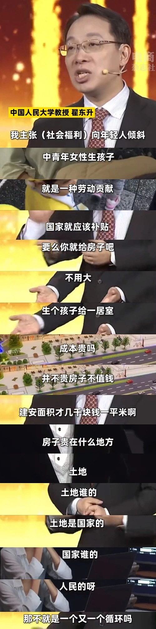 内地生育率低迷，人大教授建议“生个孩子给一居室房”，网民热议（组图） - 3