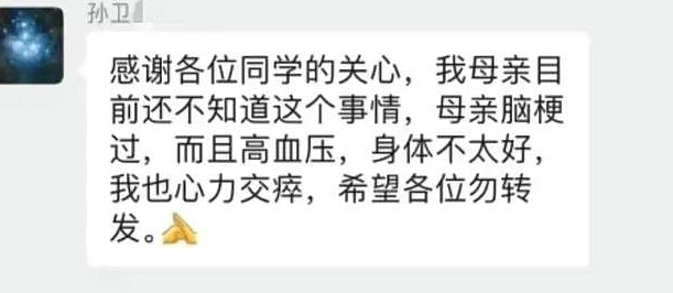 复旦在美流浪博士已与家乡取得联系！惊天反转？网友爆他赌到破产，自称校友（组图） - 15