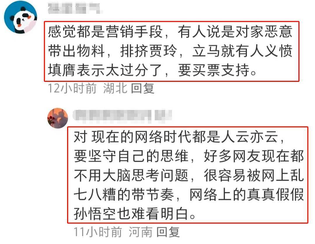 贾玲被质疑瘦身造假，疑似业内发文暗讽：AI做的效果别被发现了（组图） - 4