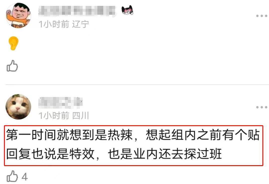 贾玲被质疑瘦身造假，疑似业内发文暗讽：AI做的效果别被发现了（组图） - 7