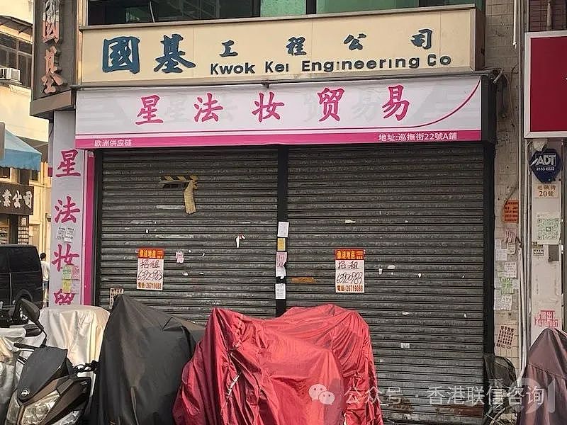 震惊！香港这些店铺纷纷倒闭，店主哭诉：内地人不来了...（组图） - 8