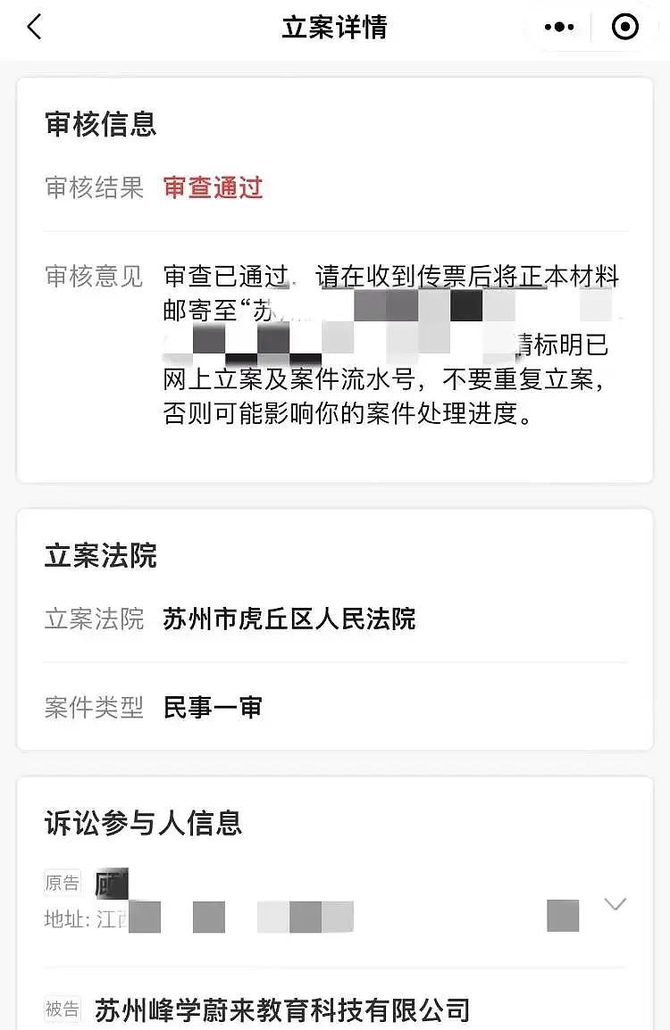 因“文科都是服务业”等不当言论，张雪峰被起诉，法院已受理立案（组图） - 1