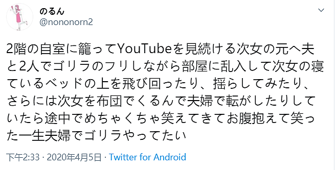 日本夫妇婚后聊天记录曝光，引200w人围观：这老公能租我两天吗？（组图） - 7