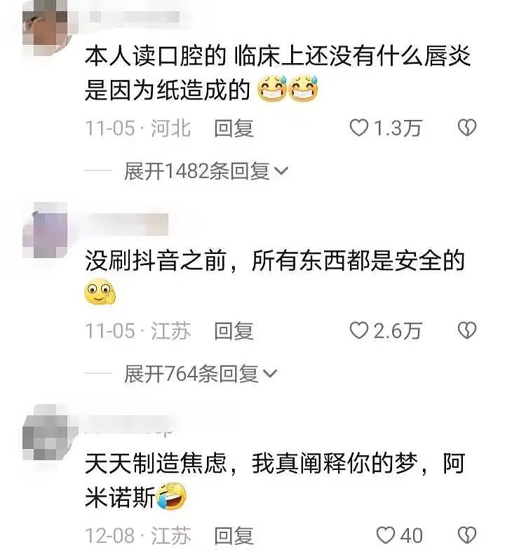 ​女博主称在公厕染妇科病，被扒凌晨去了夜店（组图） - 16