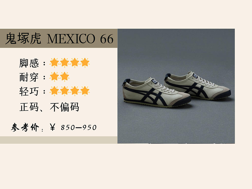 【时尚】鞋柜必备！7双最热门的运动鞋测评来了（组图） - 52