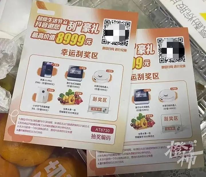 为了两份水果，杭州一女子付了34万！这样的快递千万不要收（组图） - 1