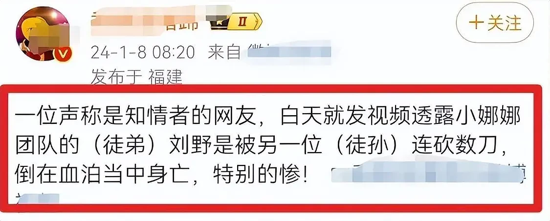 警方公开网红刘野去世细节：因琐碎事发生口角，被对方连捅数刀身亡（组图） - 6