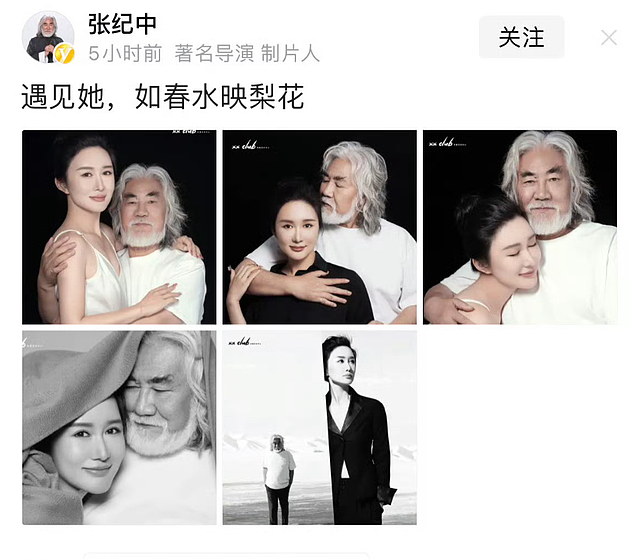 张纪中与妻子杜星霖拍写真，女方依偎在男方怀中（组图） - 1