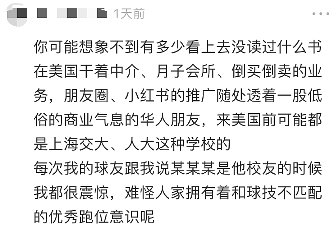 最新进展！流浪纽约街头华人博士身份确认：曾是复旦少年班奇才，李政道弟子（组图） - 18