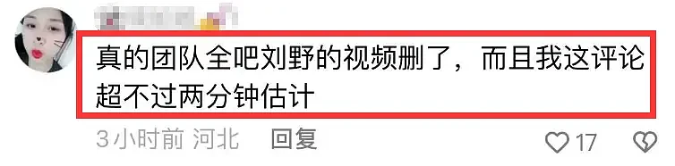 警方公开网红刘野去世细节：因琐碎事发生口角，被对方连捅数刀身亡（组图） - 8