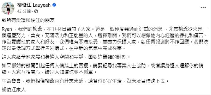 主持人柳俊江烧炭自杀，女友及前妻现身殡仪馆认尸，自杀原因曝光（组图） - 2