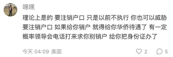 澳洲华人突然收到通知：将被强制注销户口！？妈妈们一定要认真看，所有的真相和答案都在这里...（组图） - 13